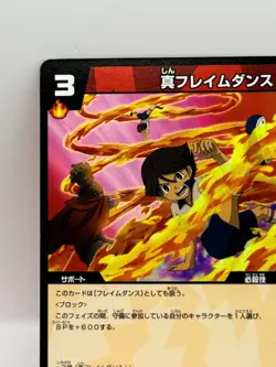 Ichinose Kazuya Inazuma Eleven Card Trading Card Game Level 5 Made in Japan MF - Image 3