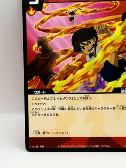 Ichinose Kazuya Inazuma Eleven Card Trading Card Game Level 5 Made in Japan MF - Image 4