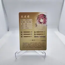 Nino Nakano Quintessential Quintuplets SSR NS-5M01-071 Doujin Card Mint - Image 2