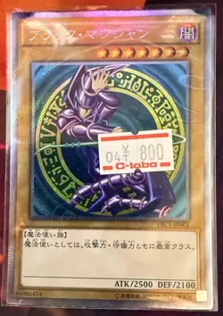 Yu-Gi-Oh! OCG TRC1-JP001 Dark Magician Secret Rare Japanese - Image 1