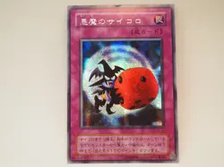Yugioh G5-05 Japanese Skull Dice Secret - Image 1