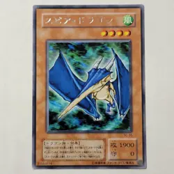 Yugioh Spear Dragon SC-35 Japanese Ocg Rare LP - Image 1