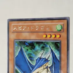 Yugioh Spear Dragon SC-35 Japanese Ocg Rare LP - Image 3