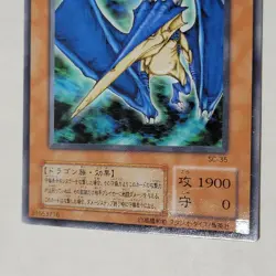 Yugioh Spear Dragon SC-35 Japanese Ocg Rare LP - Image 4