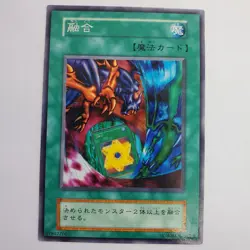 Yugioh Japanese Polymerization Common LP - Image 1