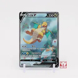 Dragonite V SR 074/067 Blue Sky Stream S7R Korean Pokemon Card NM - Image 1