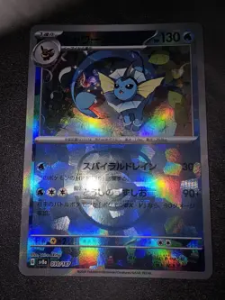 Pokemon card Japanese Vaporeon Master Ball Mirror sv8a 030/187 - Image 3