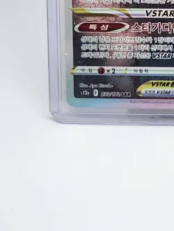 Regigigas VSTAR SAR 233/172 s12a VSTAR Universe Korean Pokemon Card - Image 4