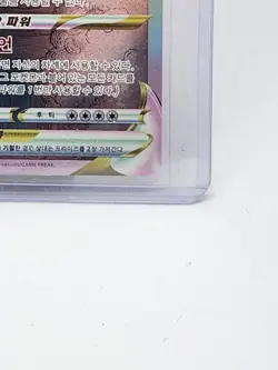 Regigigas VSTAR SAR 233/172 s12a VSTAR Universe Korean Pokemon Card - Image 5