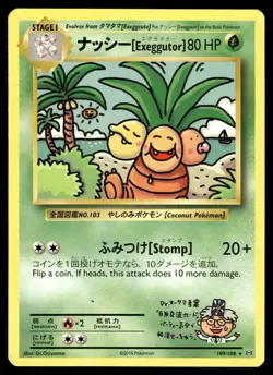 Exeggutor 109/108 XY - Evolutions Pokemon - Image 1