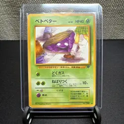 Pokemon Grimer Banned Art No.088 Team Rocket Gang Vintage Japanese - Image 1