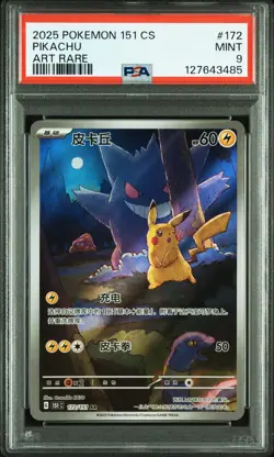 2025 POKEMON SIMPLIFIED CHINESE 151 C-COLL 151 ART RARE #172 PIKACHU PSA 9 - Image 1