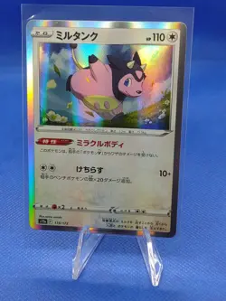 Miltank Holo 119/172 S12a Pokemon Card Japanese VSTAR Universe NM (US Seller) - Image 1