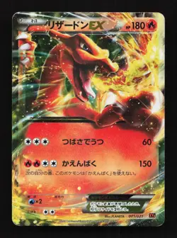 Charizard EX 001/021 XYA M Charizard-EX Mega Battle Deck Japanese Pokemon Card - Image 1