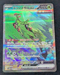 Pokemon Card Game Iron Leaves ex 093/071 SV5M Cyber Judge SAR Holo Japanese - Image 1