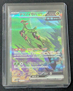 Pokemon Card Game Iron Leaves ex 093/071 SV5M Cyber Judge SAR Holo Japanese - Image 5