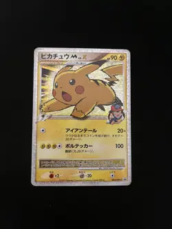 Ash’s Pikachu Lv. X 043/DPt-P EXC Pokemon Cards Japanese Vintage Promo Rare M - Image 1