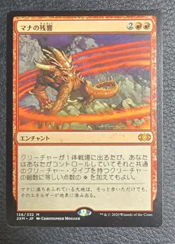 Mana Echoes Double Masters Regular Japanese NM MTG Magic Card - Image 1