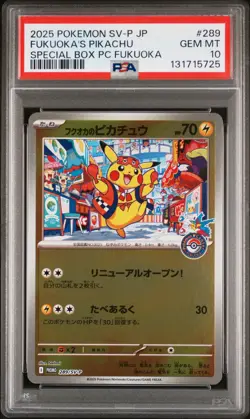 2025 POKEMON JAPANESE PROMO POKEMON CENTER FUKUOKA #289 FUKUOKA'S PIKACHU PSA 10 - Image 1