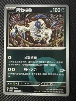 Pokemon TCG Gem Pack Vol.3 CBB3C: Absol 0801/07 - 0807/07 (Set of 7) - Image 3