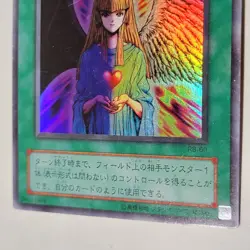 Yugioh Change Of Heart RB-60 Japanese Ocg Ultra MP - Image 4