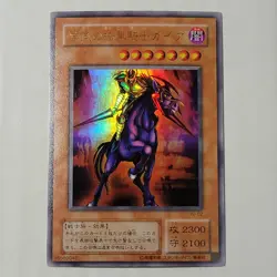 Yugioh Swift Gaia The Fierce Knight YU-02 Japanese Ocg Ultra LP - Image 1