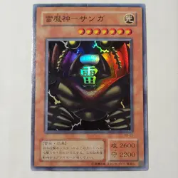 Yugioh Sanga Of The Thunder RB-25 Japanese Ocg Super MP - Image 1