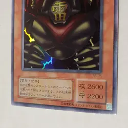 Yugioh Sanga Of The Thunder RB-25 Japanese Ocg Super MP - Image 4