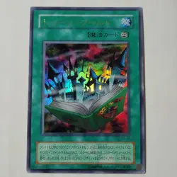 Yugioh Toon World PS-25 Japanese Ocg Ultra MP - Image 1