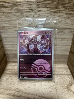 Pokemon TCG Mewtwo Chinese Promo Card Sealed Mint Condition 150/151 - Image 1