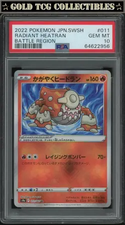 PSA 10 ⭐ Pokemon Radiant Heatran 011 Battle Region Japanese Graded Card - Image 1