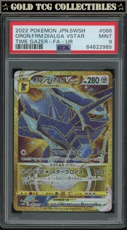PSA 9 ⭐ Pokemon Dialga V Ultra Rare 086 Time Gazer Full Art Japanese Card - Image 1