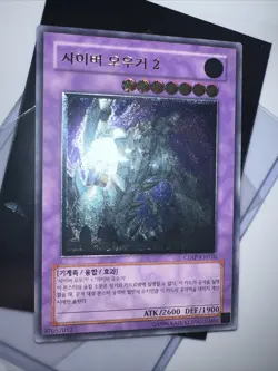 Yugioh Card "Cyber Ogre 2" CDIP-KR036 Korean Ver Ultimate Rare - Image 1