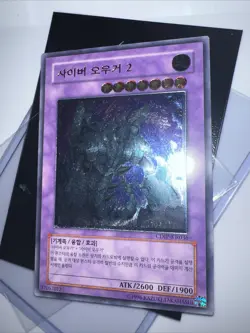 Yugioh Card "Cyber Ogre 2" CDIP-KR036 Korean Ver Ultimate Rare - Image 2