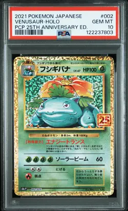 2021 POKEMON JPN PROMO CARD PACK 25TH ANV ED #002 VENUSAUR-HOLO PSA 10 - Image 1
