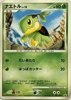 Turtwig 027/DP-P McDonalds Promo Pokemon Card Game Pocket Monster Nintendo Japan - Image 1