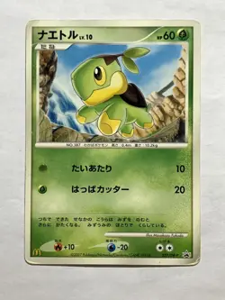 Turtwig 027/DP-P McDonalds Promo Pokemon Card Game Pocket Monster Nintendo Japan - Image 2