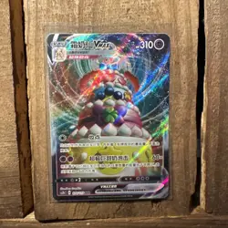 Alcremie VMAX 032/076 S3A Legendary Heartbeat Japanese Pokemon Card TCG - Image 1