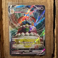 Alcremie VMAX 032/076 S3A Legendary Heartbeat Japanese Pokemon Card TCG - Image 2