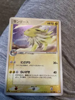 Jolteon 037/080 Magma VS Aqua Holo Japanese Pokemon Card k242 - Image 1