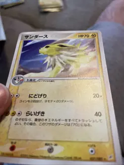 Jolteon 037/080 Magma VS Aqua Holo Japanese Pokemon Card k242 - Image 3