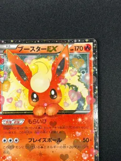 [NM] Flareon EX Pokemon Card Japanese 006/032 RR CP3 1st Edition HR72 - Image 5