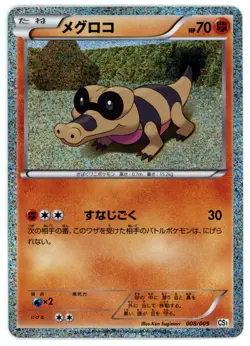 Pokemon Card Japanese - Sandile 008/009 CS1 - Journey Partners - Holo - Image 1