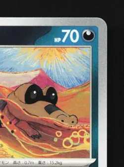 Sandile 060/086 NM Black Bolt Japanese Pokemon Card TCG - Image 5