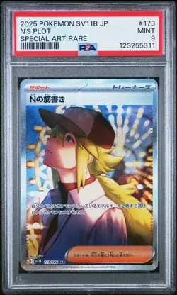 2025 POKEMON JPN SV11B-BLACK BOLT SPECIAL ART RARE #173 N'S PLOT PSA 9 - Image 1