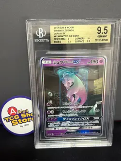 Pokemon BGS9.5 Mewtwo GX #082 - 2017 Sun & Moon Shining Legends - Japanese - Image 1