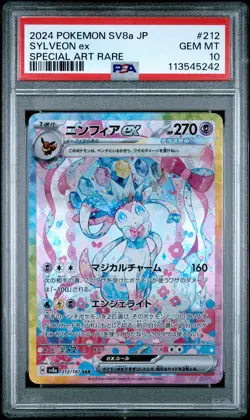 2024 POKEMON JPN SV8A-TERASTAL FEST EX SPECIAL ART RARE #212 SYLVEON EX PSA 10 - Image 1