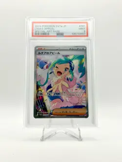 2024 POKEMON JPN PARADISE DRAGONA LISIA'S APPEAL SPECIAL ART RARE 091/064 PSA 9 - Image 1