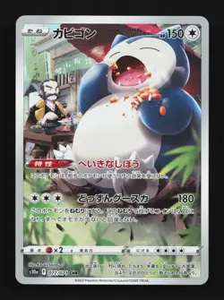Snorlax 077/071 LP Dark Phantasma Japanese Pokemon Card TCG - Image 1