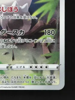 Snorlax 077/071 LP Dark Phantasma Japanese Pokemon Card TCG - Image 3